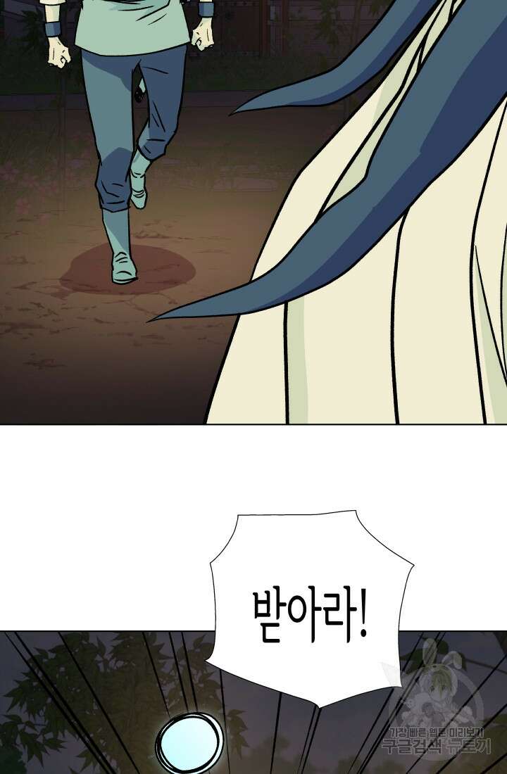 검신 25화 6