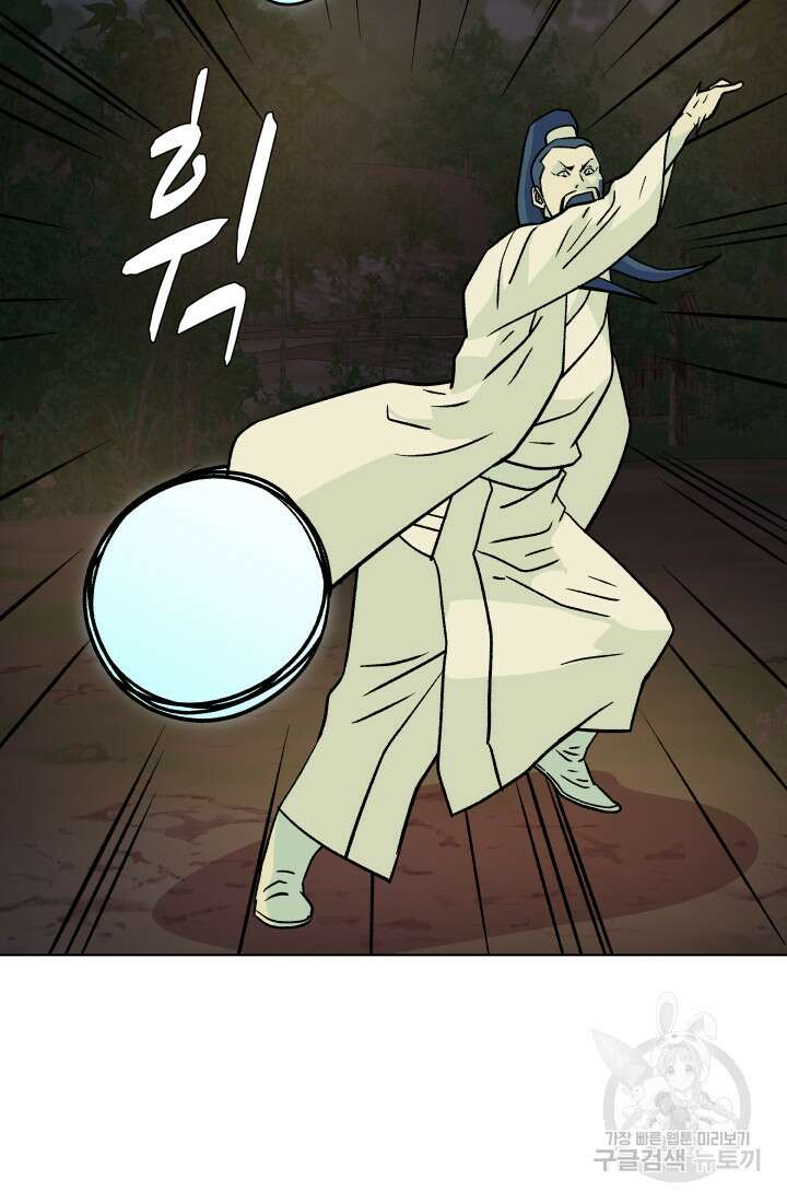 검신 25화 7