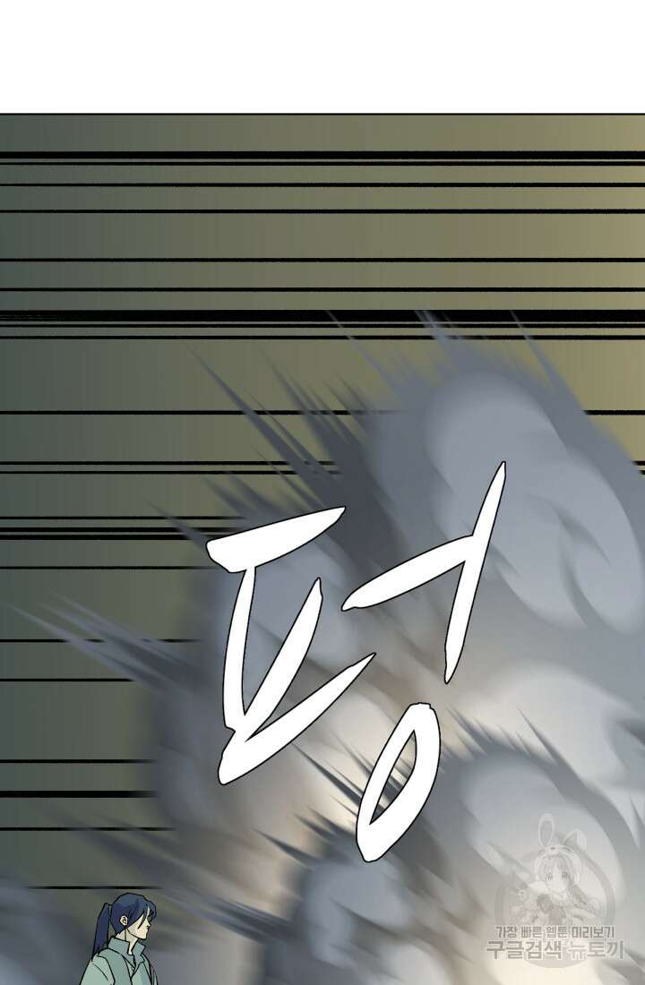 검신 25화 8
