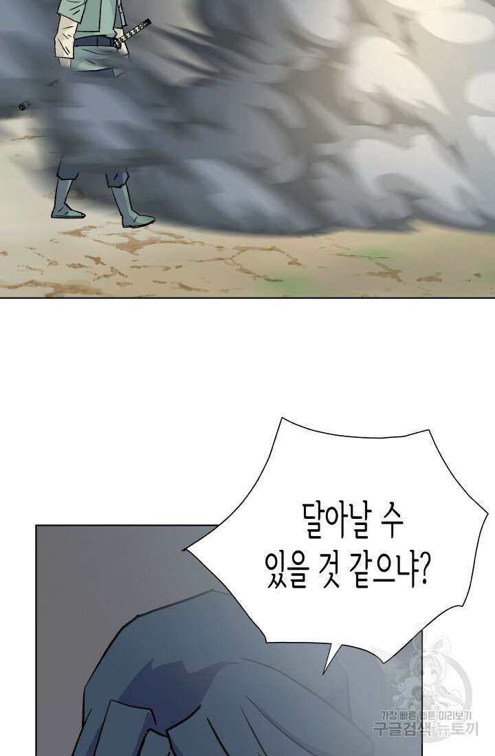 검신 25화 9