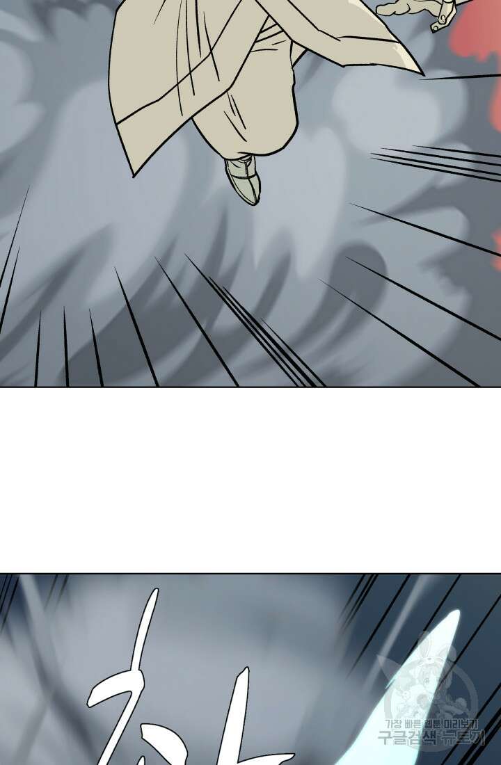 검신 25화 13