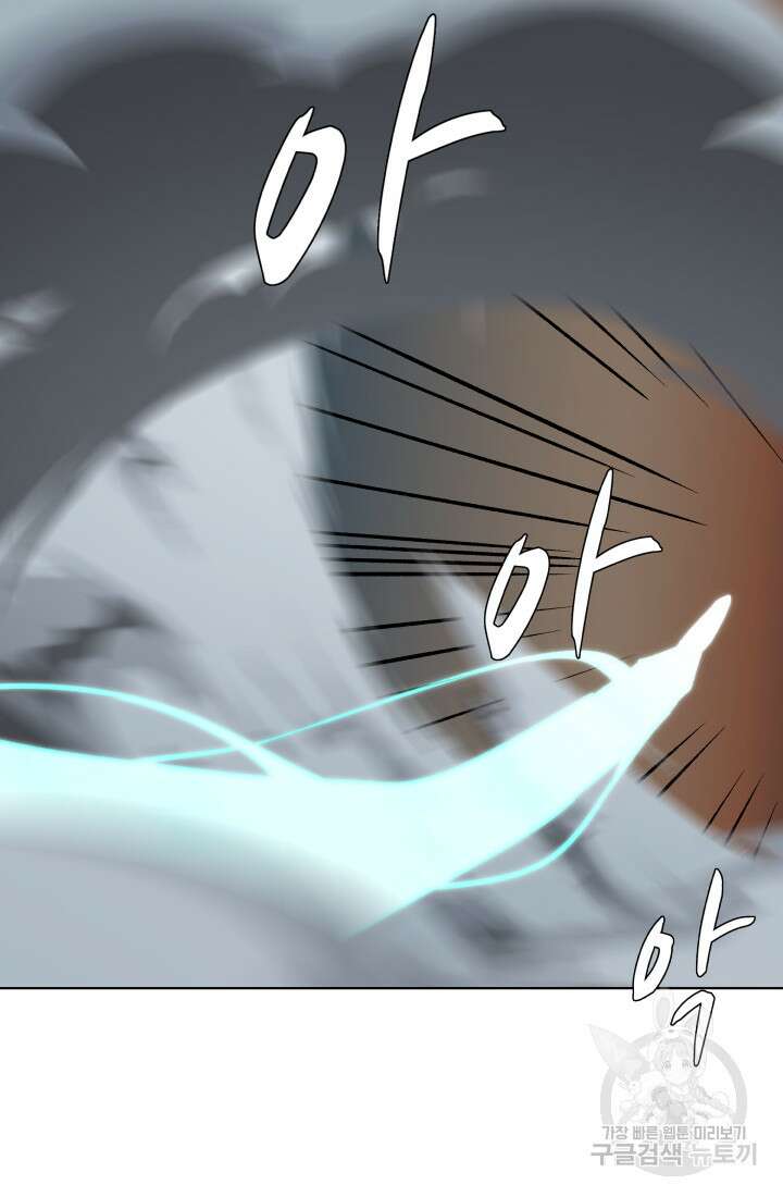 검신 25화 15