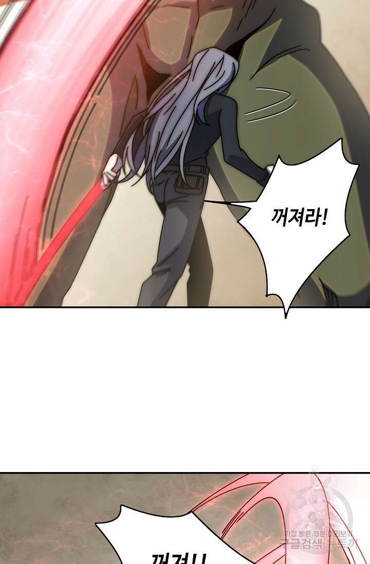 쪼렙 헌터부터 다시 시작 114화 6