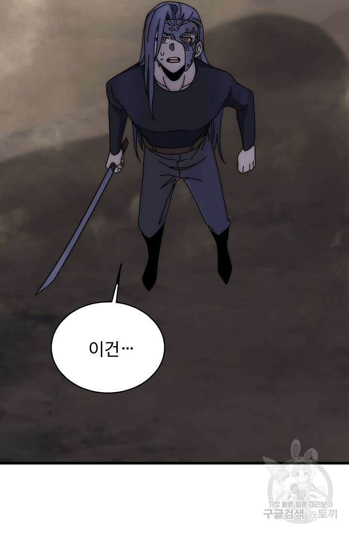 쪼렙 헌터부터 다시 시작 114화 10