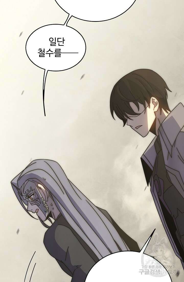 쪼렙 헌터부터 다시 시작 114화 14