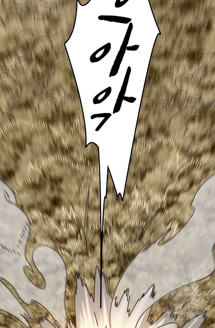 쪼렙 헌터부터 다시 시작 114화 19