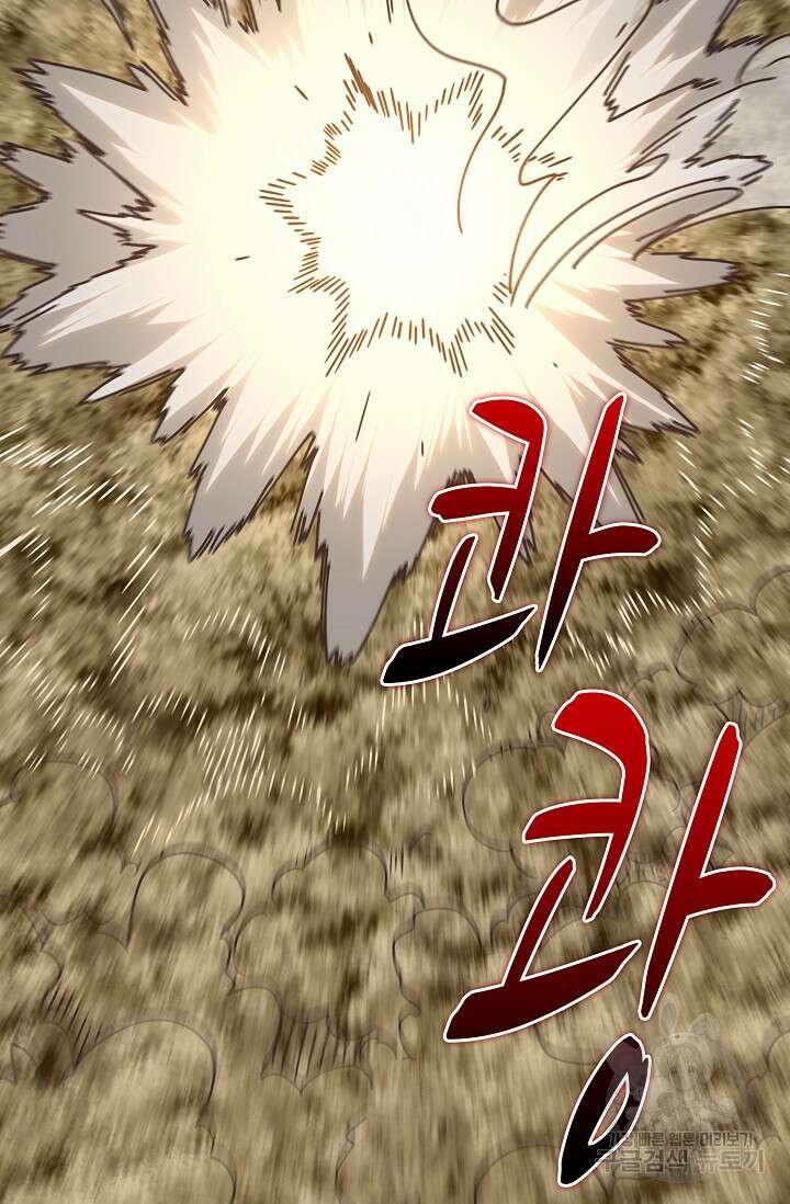 쪼렙 헌터부터 다시 시작 114화 20