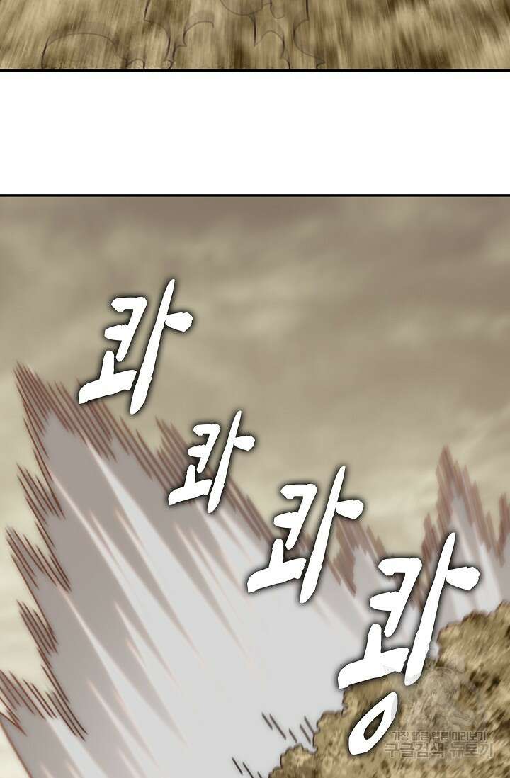 쪼렙 헌터부터 다시 시작 114화 21