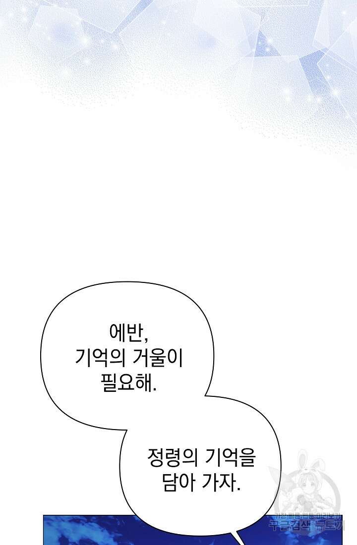 아기 건물주는 이만 은퇴합니다 82화 3