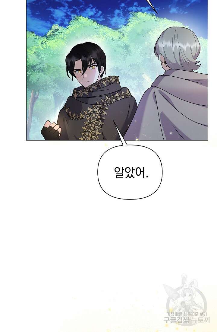 아기 건물주는 이만 은퇴합니다 82화 4
