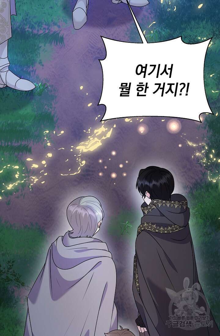 아기 건물주는 이만 은퇴합니다 82화 8
