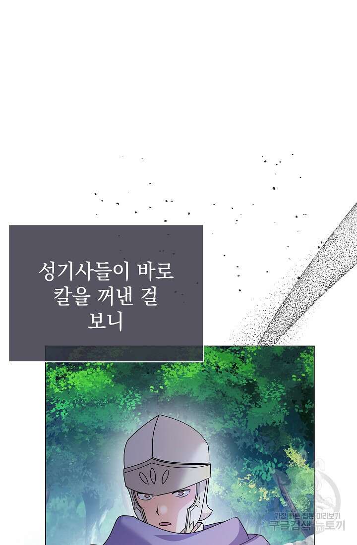 아기 건물주는 이만 은퇴합니다 82화 10