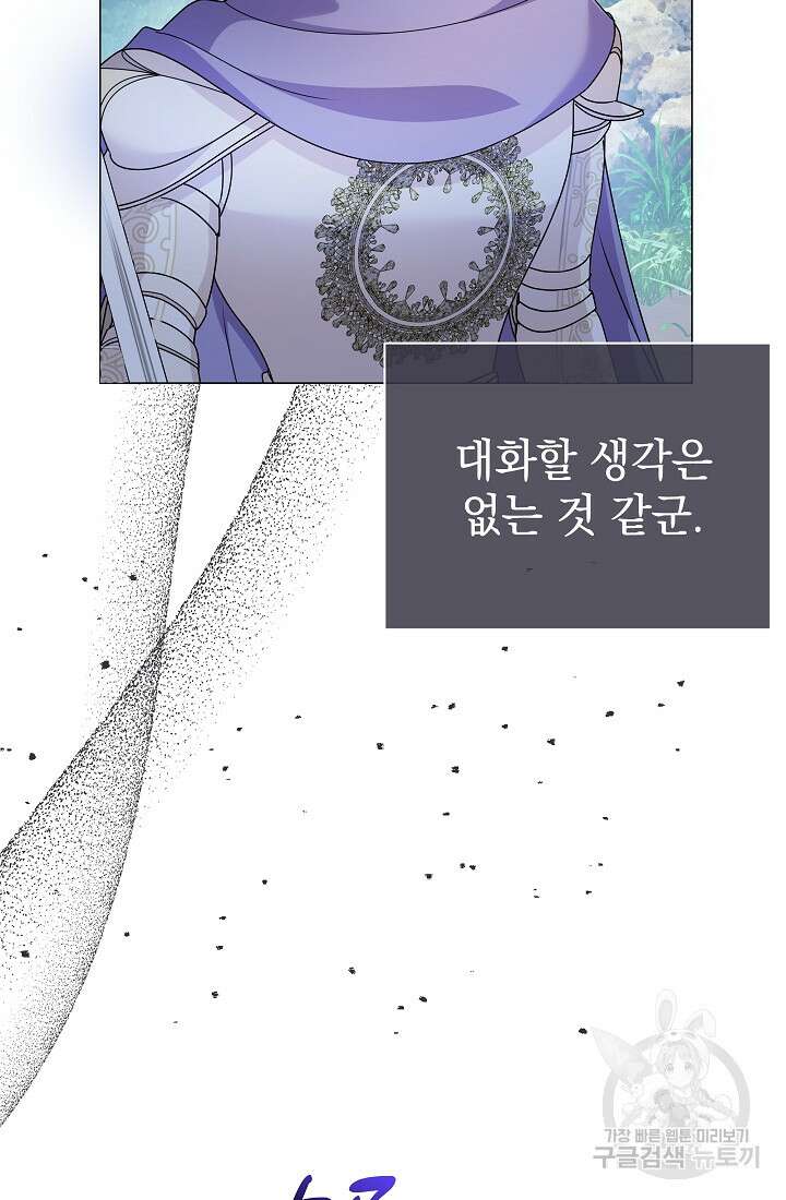 아기 건물주는 이만 은퇴합니다 82화 11
