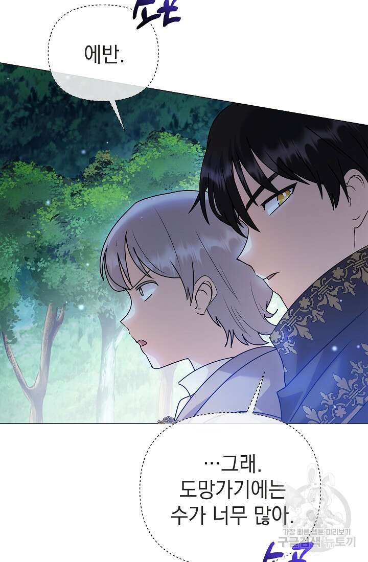 아기 건물주는 이만 은퇴합니다 82화 12
