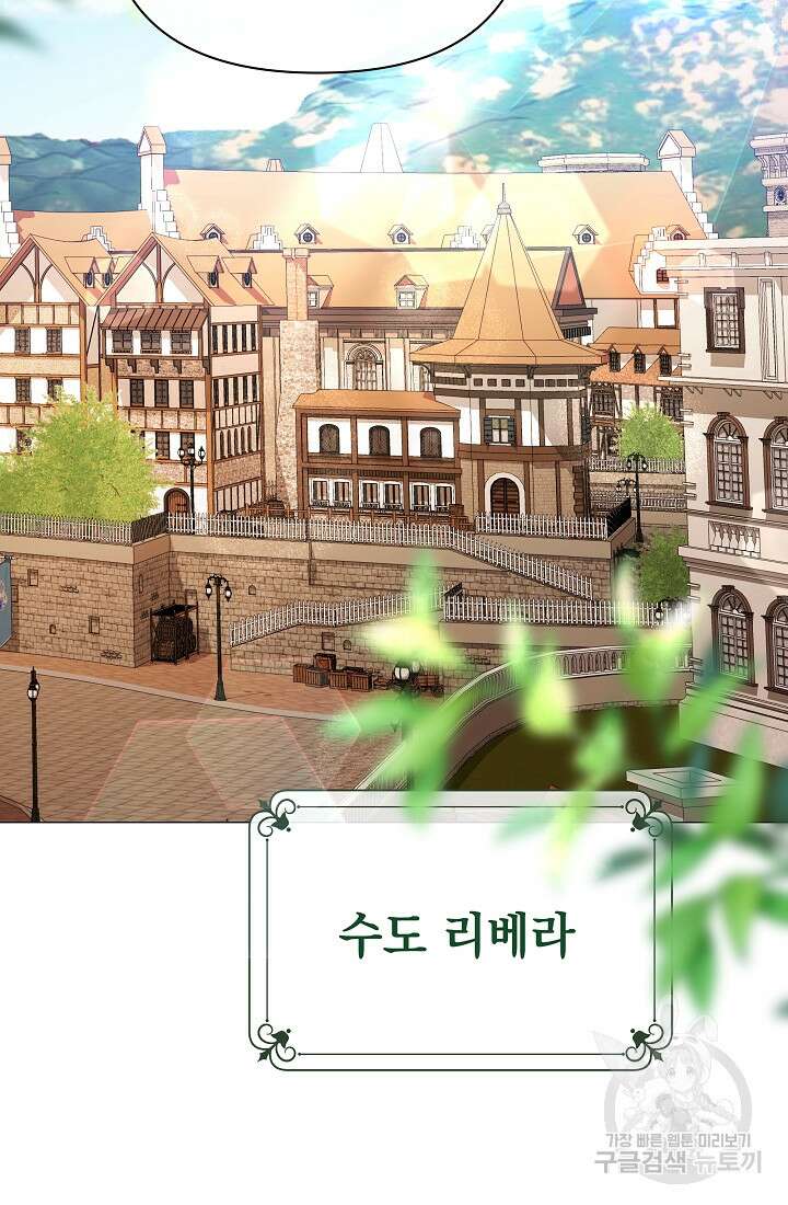 아기 건물주는 이만 은퇴합니다 82화 19