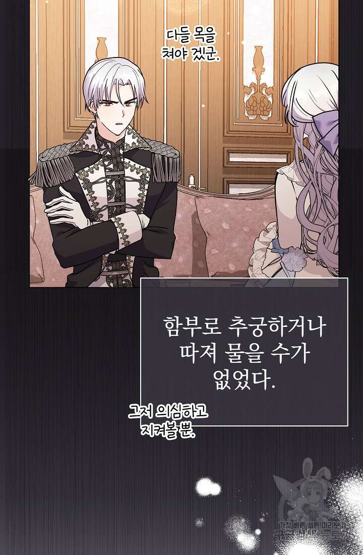 아기 건물주는 이만 은퇴합니다 82화 34