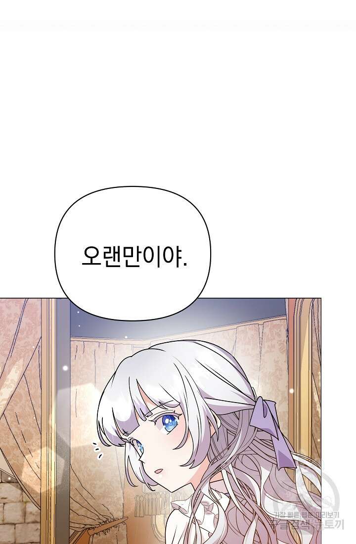 아기 건물주는 이만 은퇴합니다 82화 37