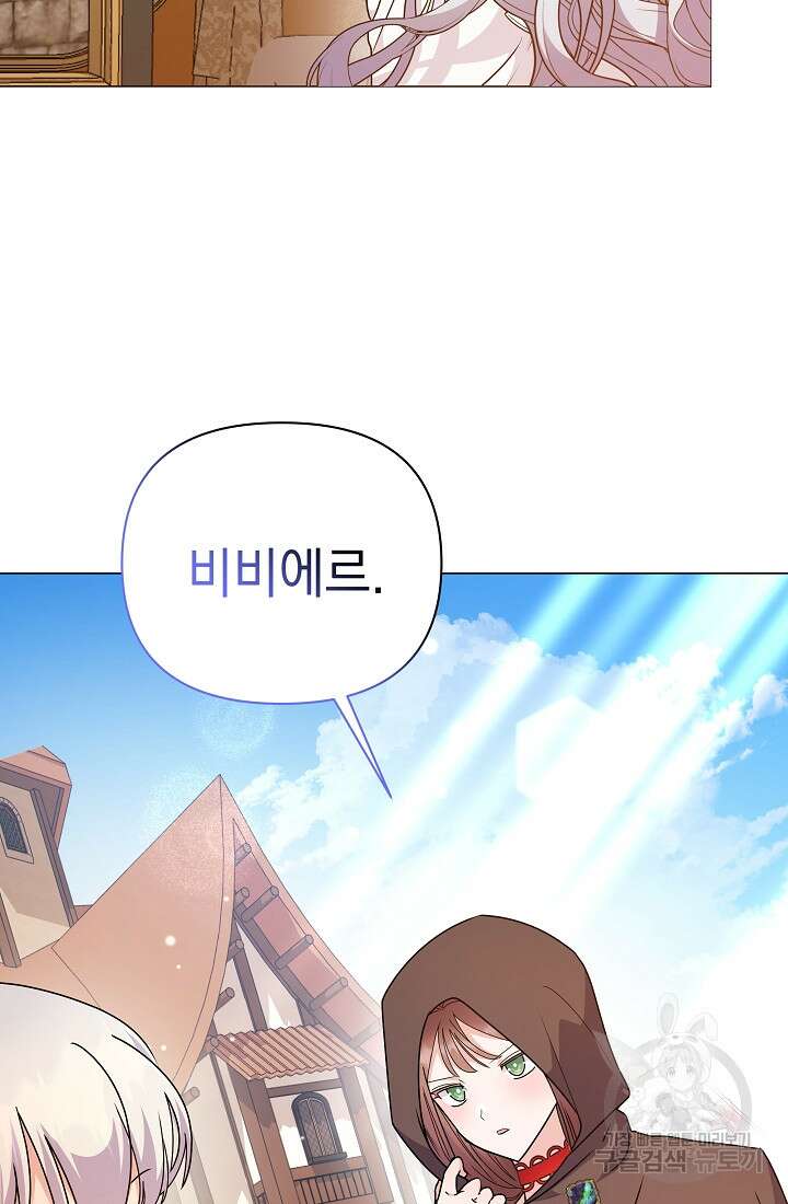아기 건물주는 이만 은퇴합니다 82화 38