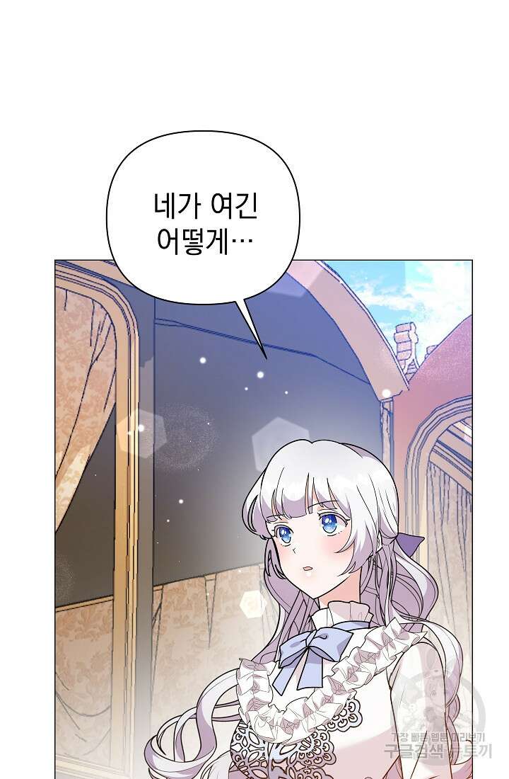 아기 건물주는 이만 은퇴합니다 82화 40