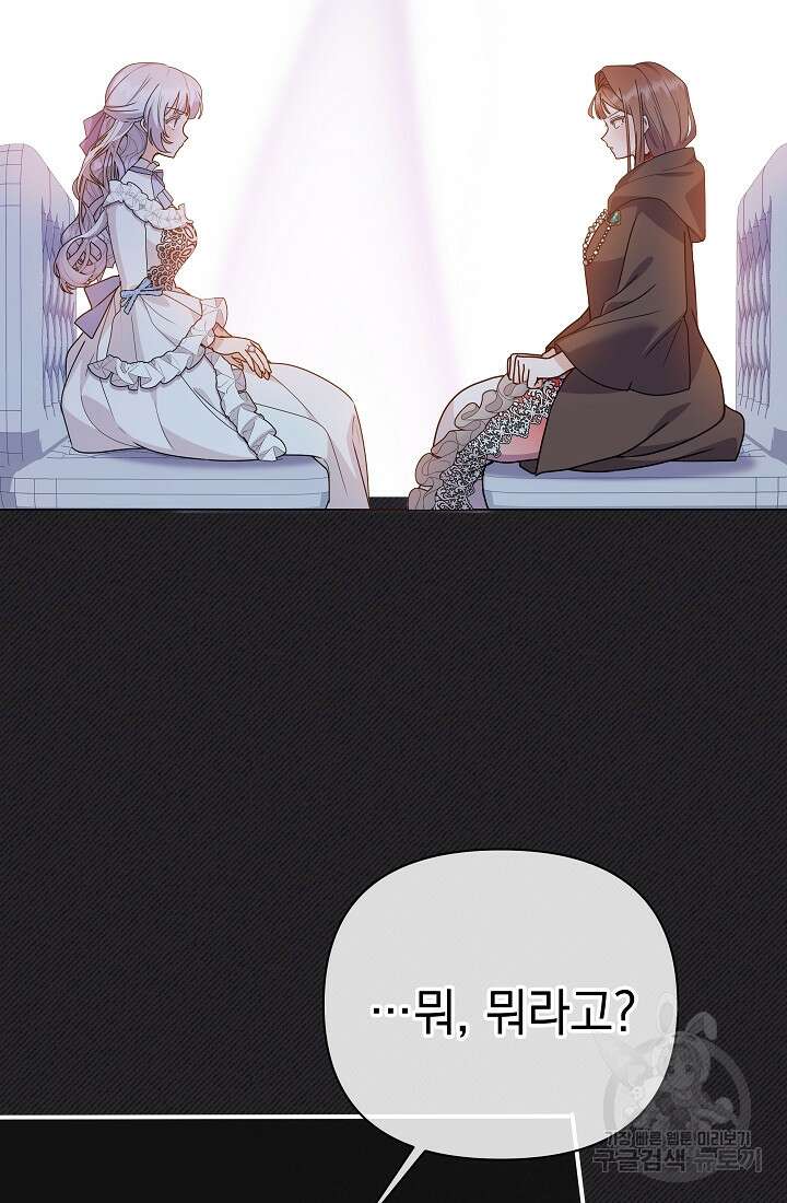 아기 건물주는 이만 은퇴합니다 82화 49