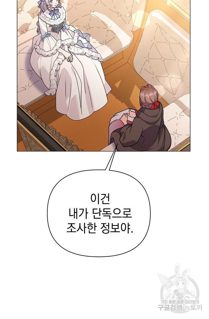 아기 건물주는 이만 은퇴합니다 82화 55