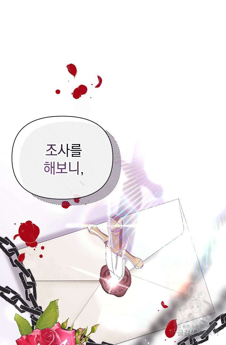아기 건물주는 이만 은퇴합니다 82화 56