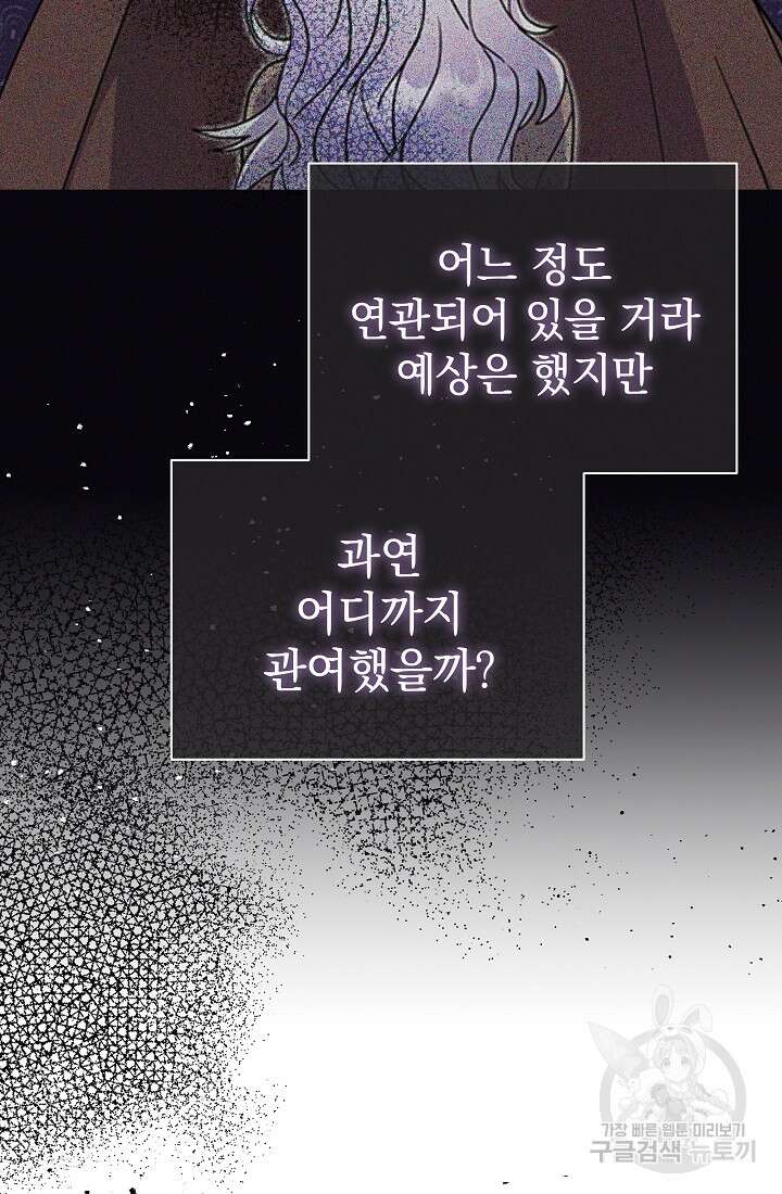 아기 건물주는 이만 은퇴합니다 82화 63