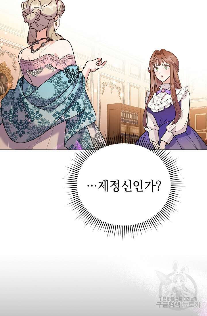 아기 건물주는 이만 은퇴합니다 82화 85
