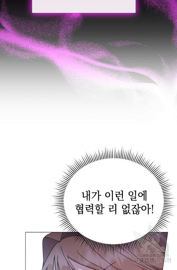 아기 건물주는 이만 은퇴합니다 82화 88