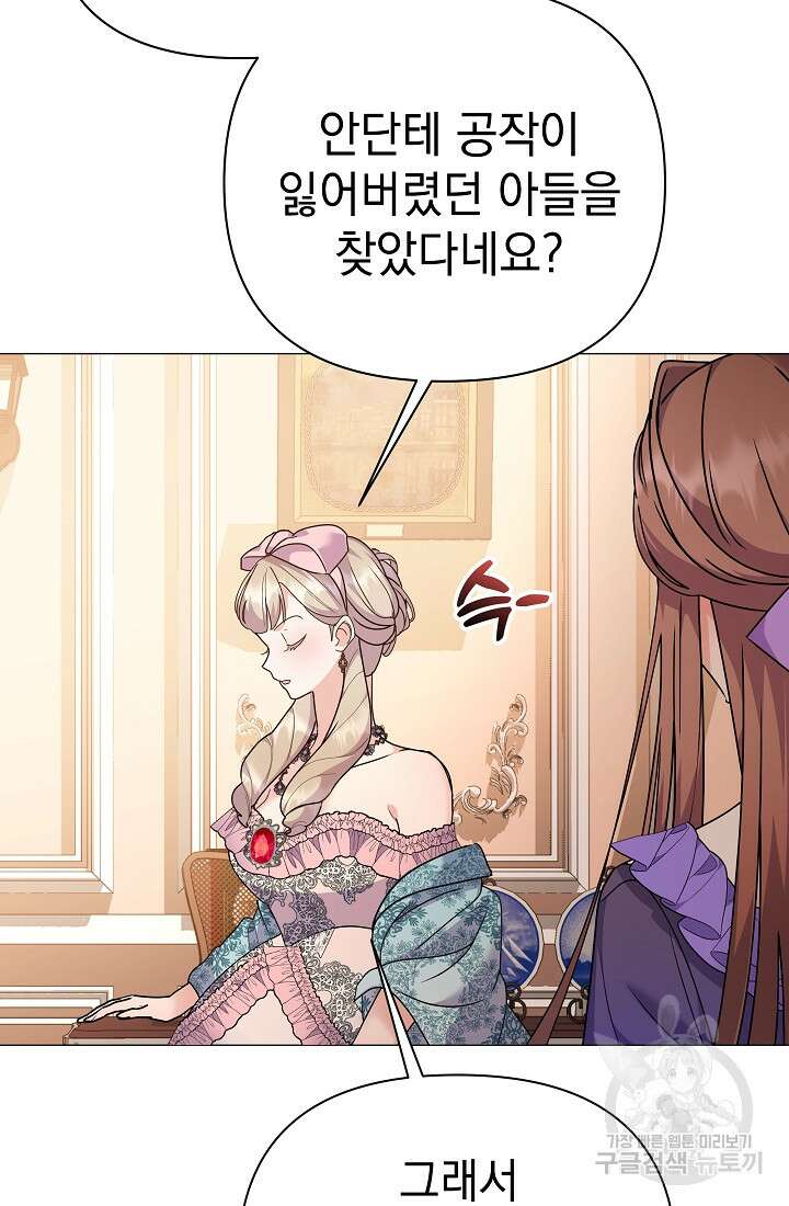 아기 건물주는 이만 은퇴합니다 82화 90