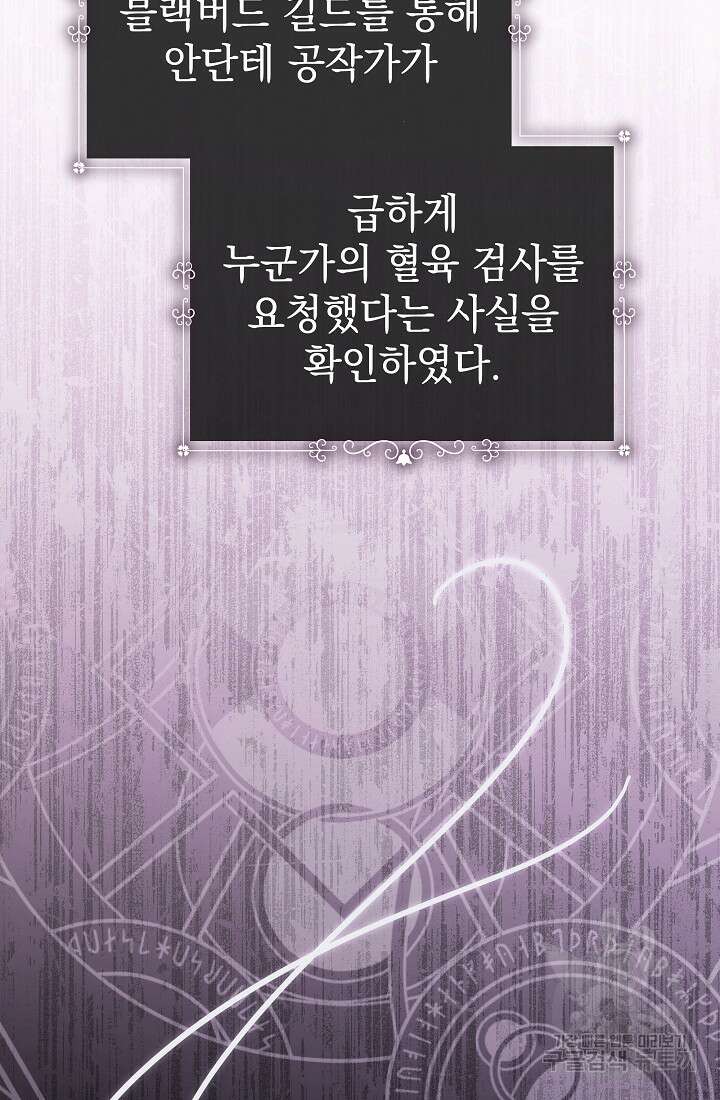 아기 건물주는 이만 은퇴합니다 82화 95