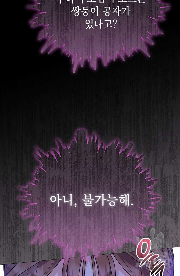 아기 건물주는 이만 은퇴합니다 82화 111