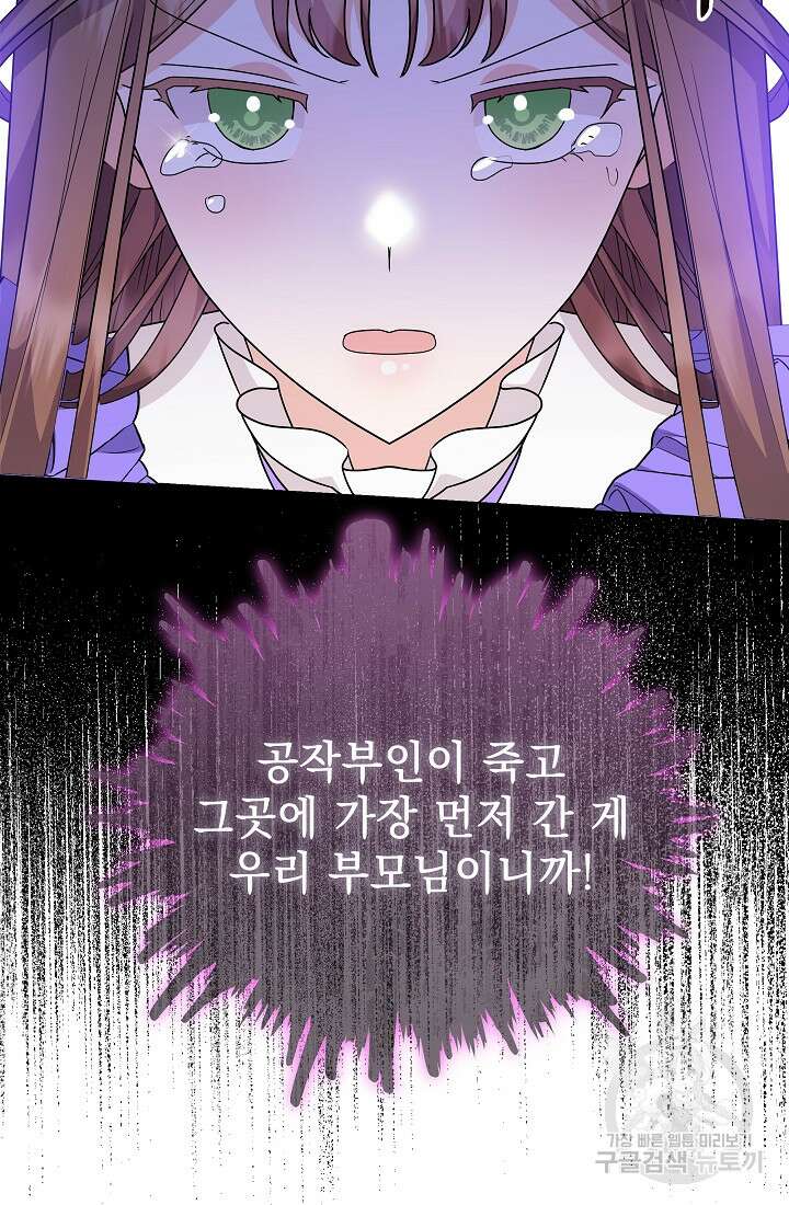 아기 건물주는 이만 은퇴합니다 82화 112