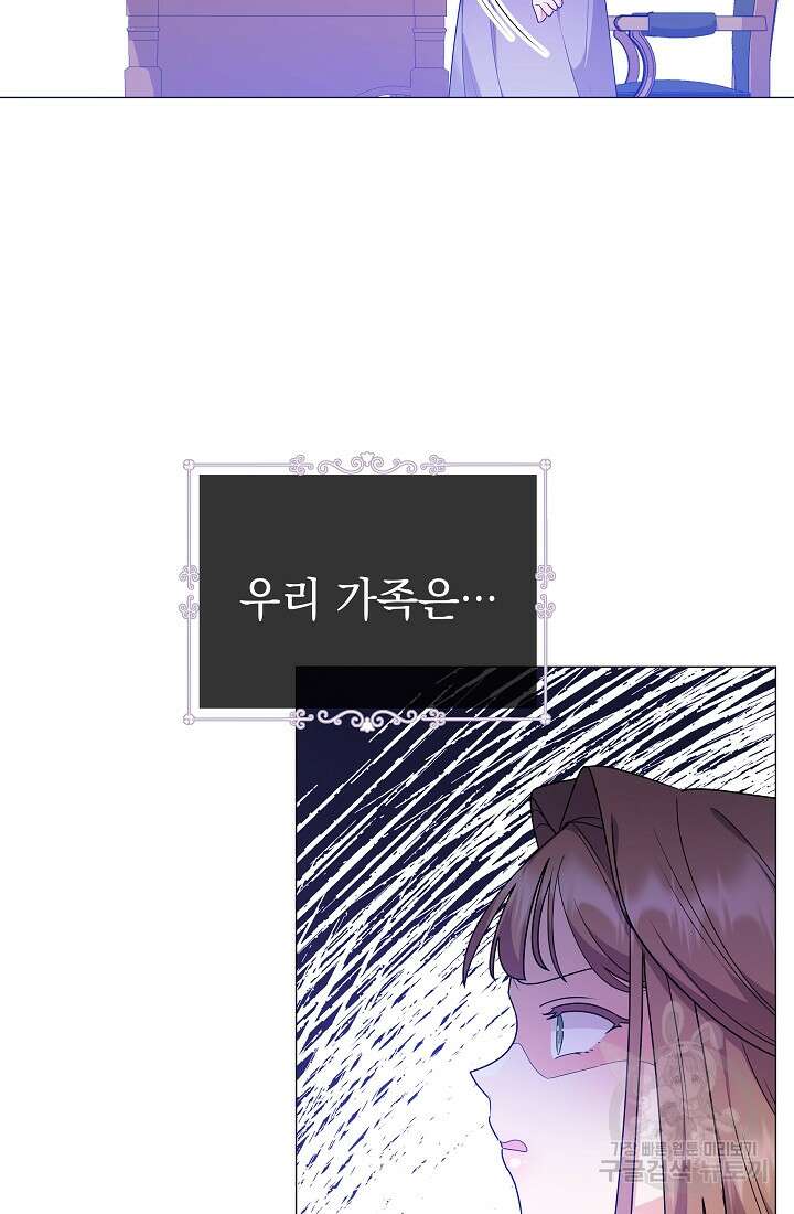 아기 건물주는 이만 은퇴합니다 82화 117