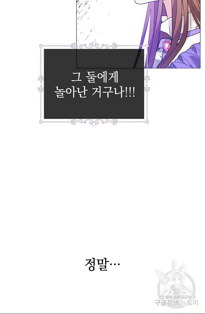 아기 건물주는 이만 은퇴합니다 82화 118