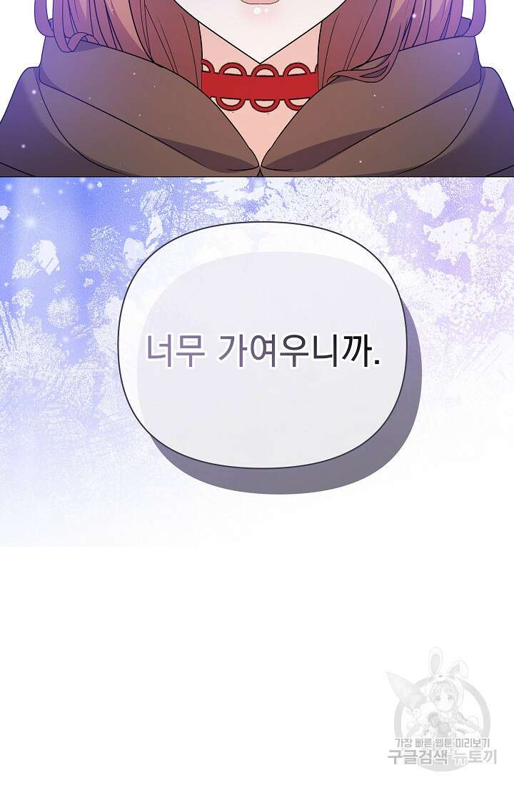 아기 건물주는 이만 은퇴합니다 82화 126