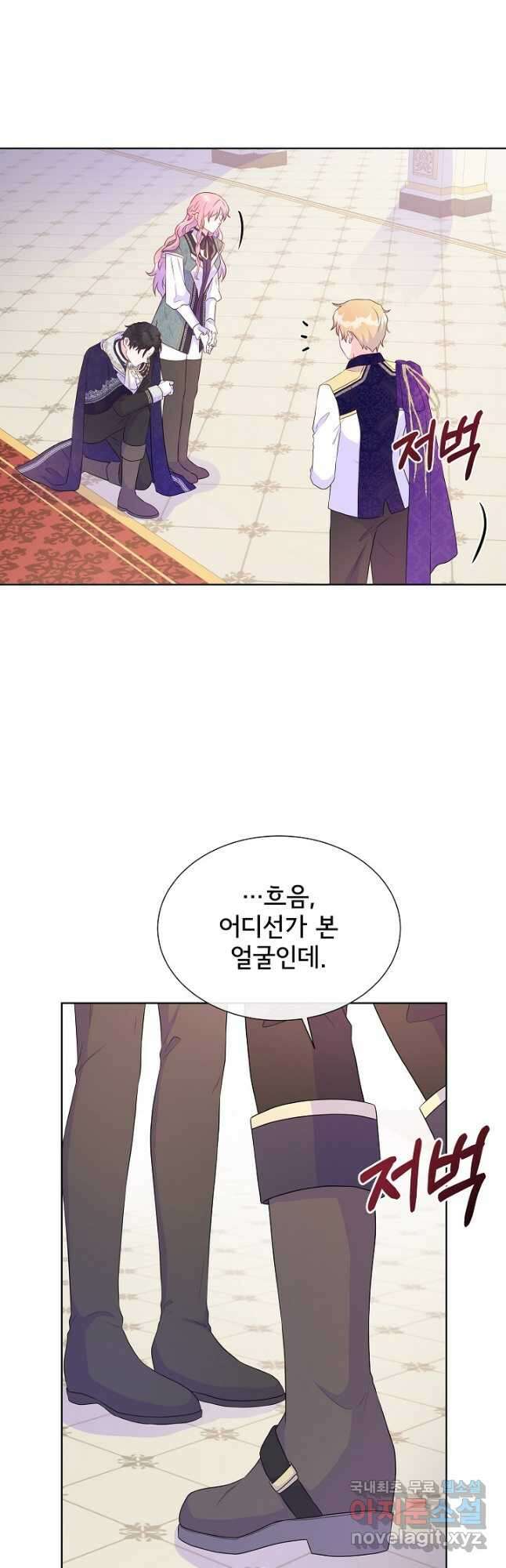 여주를 믿지 마세요 52화 3