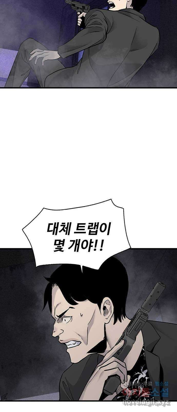 미나 이퀄 61화 6