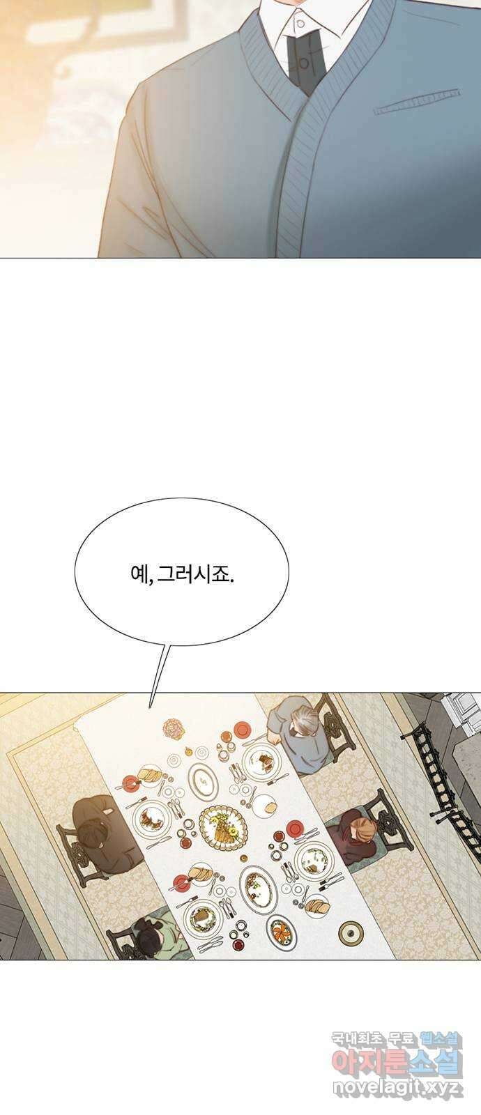 세레나 34화. 못된 짓 2