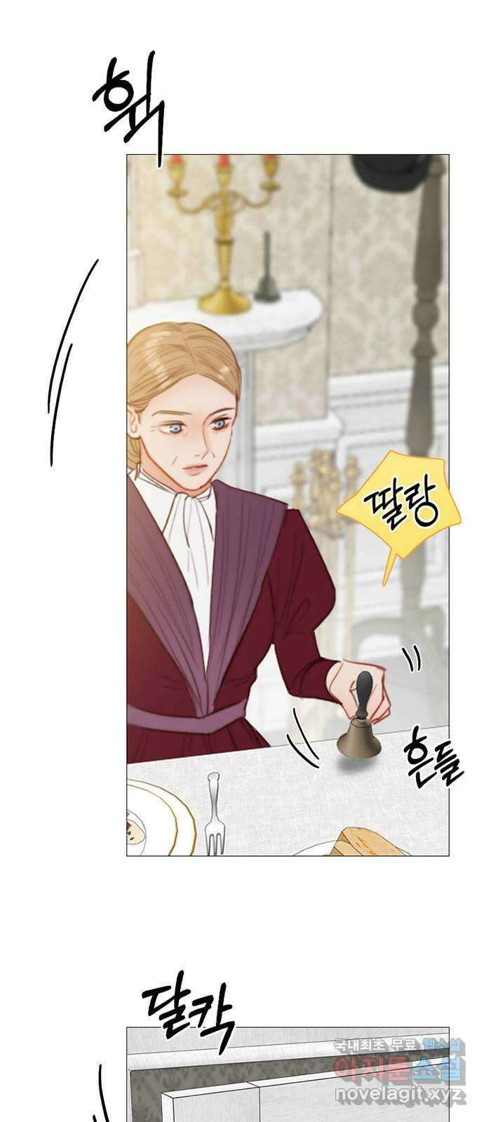 세레나 34화. 못된 짓 3
