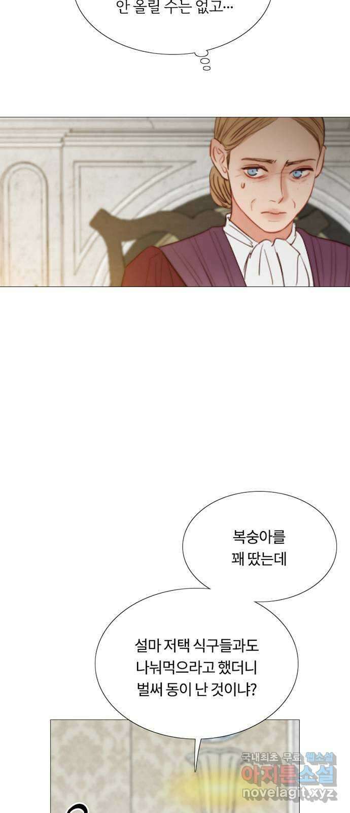 세레나 34화. 못된 짓 7