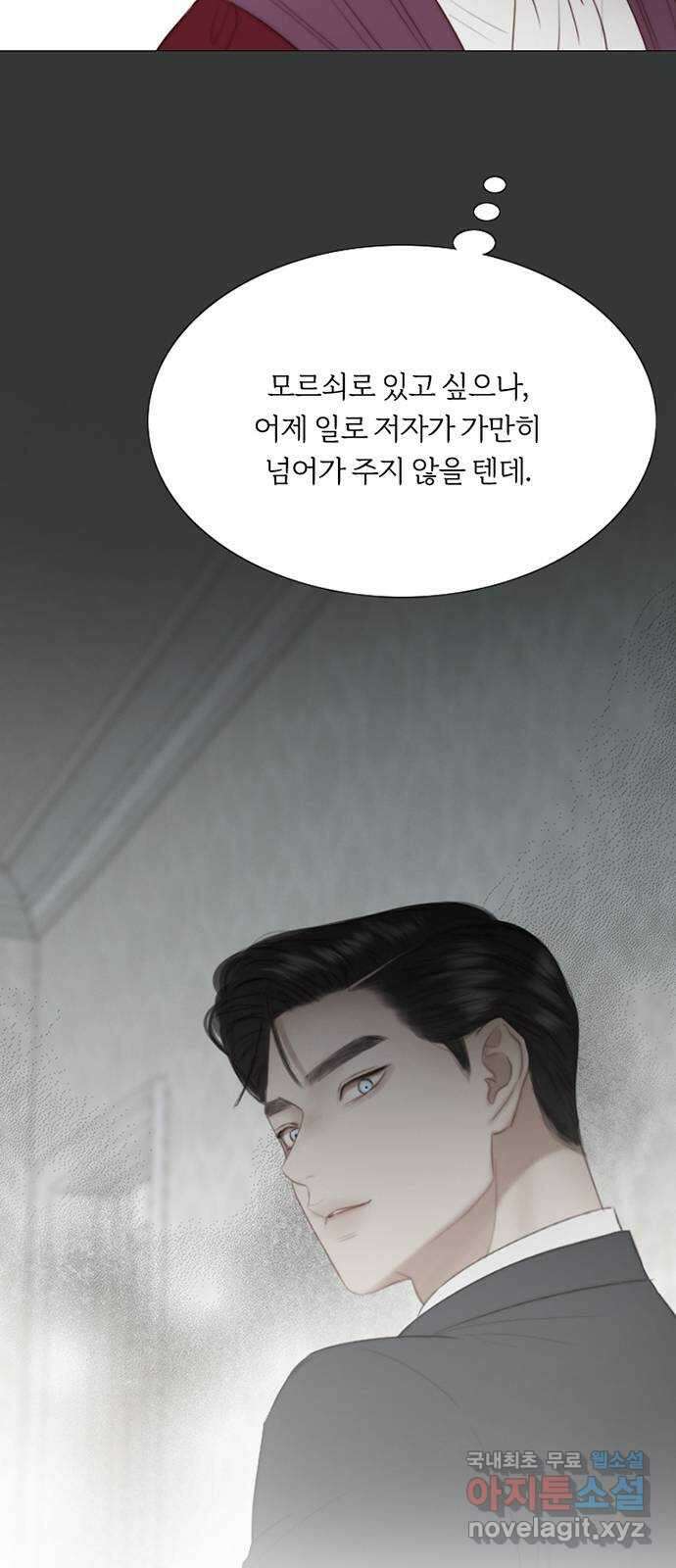 세레나 34화. 못된 짓 10