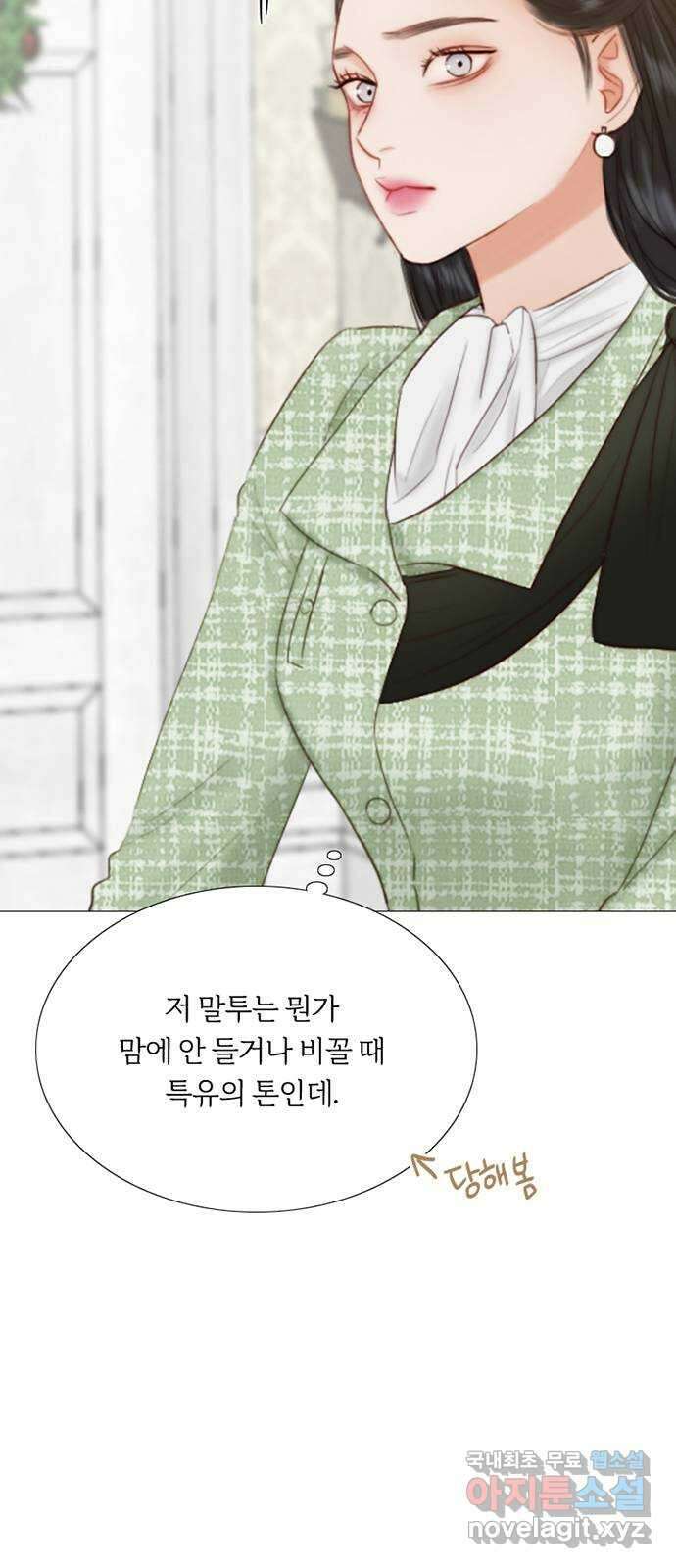 세레나 34화. 못된 짓 15