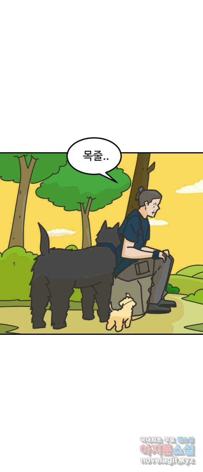 애구애구 27화 1
