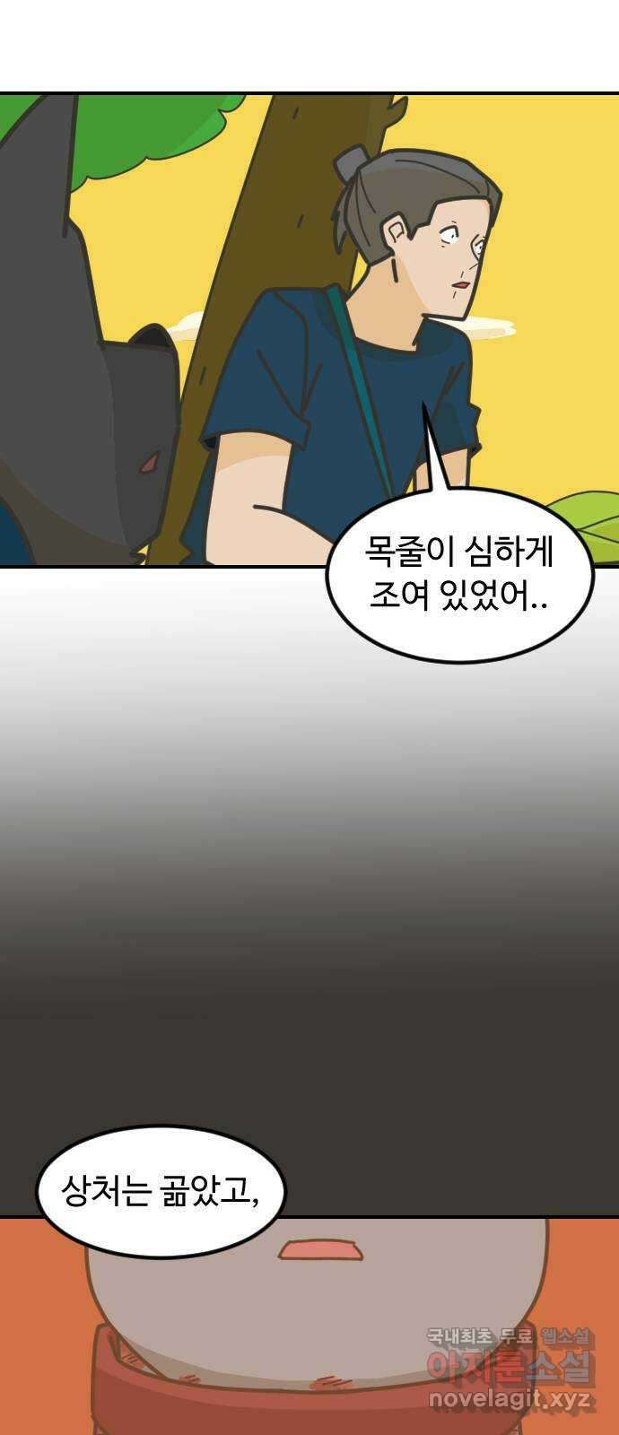 애구애구 27화 2