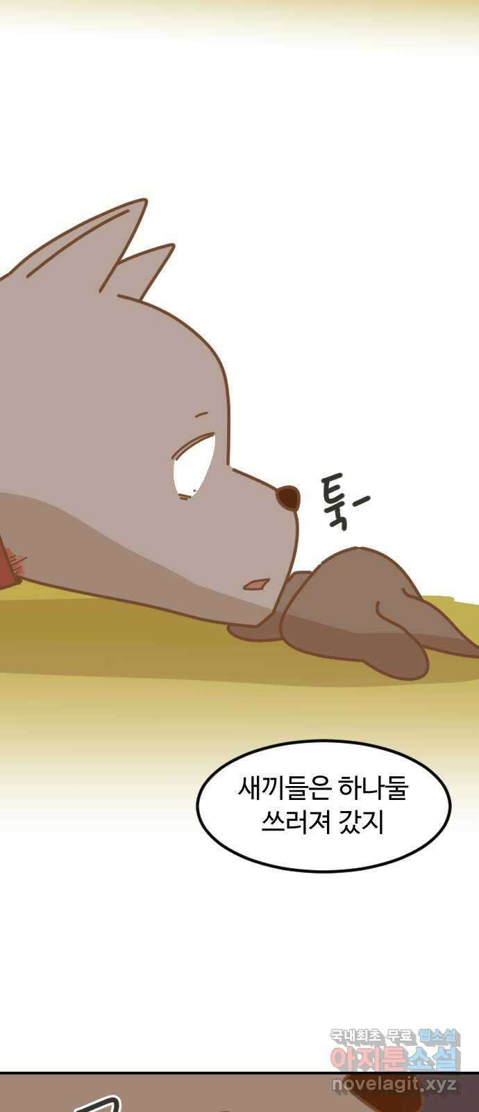 애구애구 27화 4