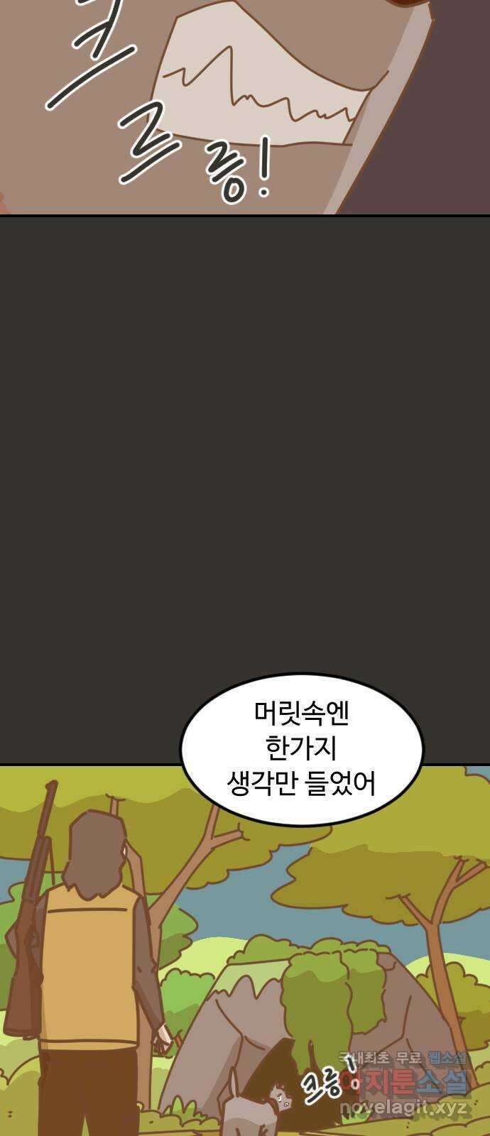 애구애구 27화 5