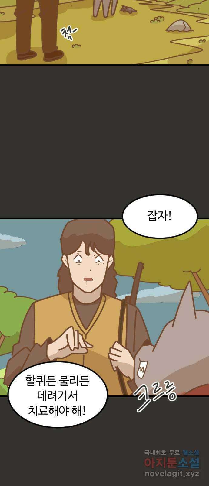 애구애구 27화 6