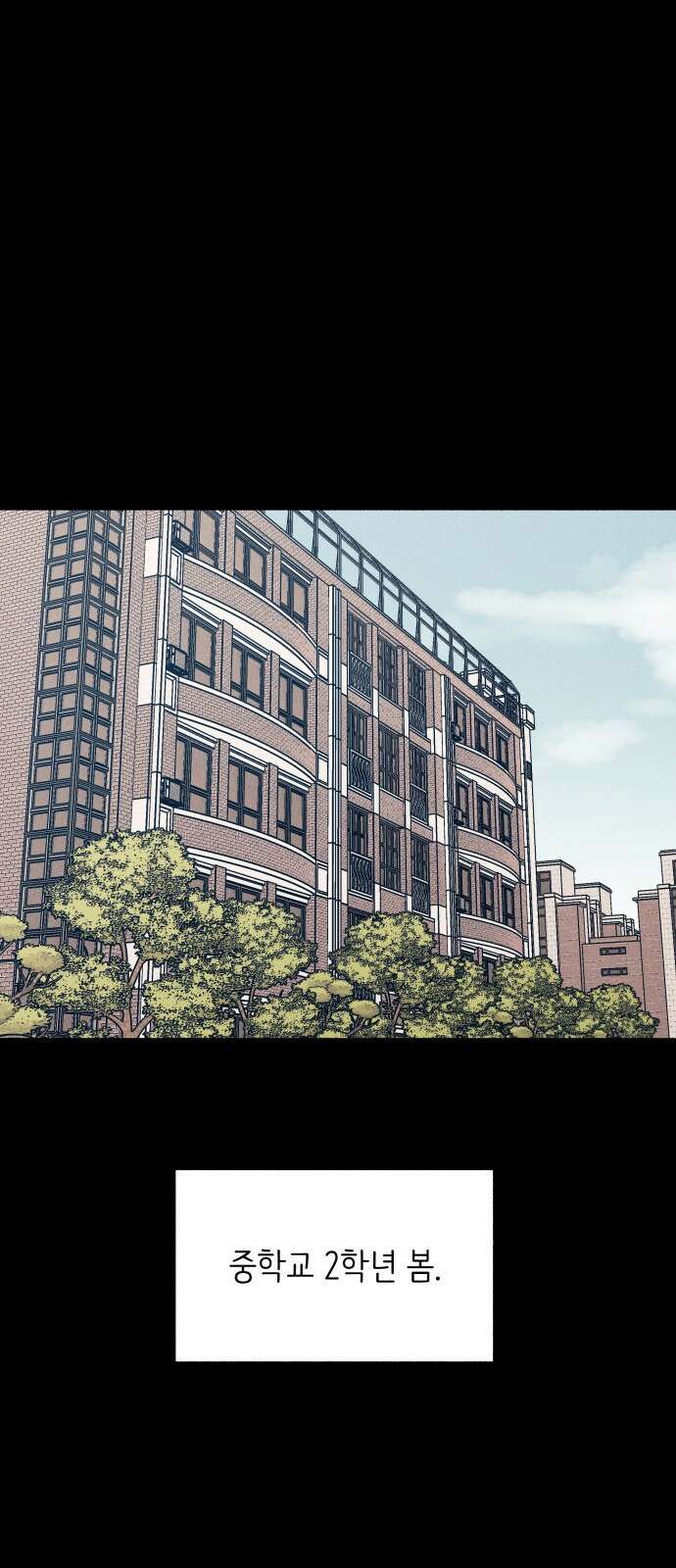 첫사랑은 헤이트 3화 1