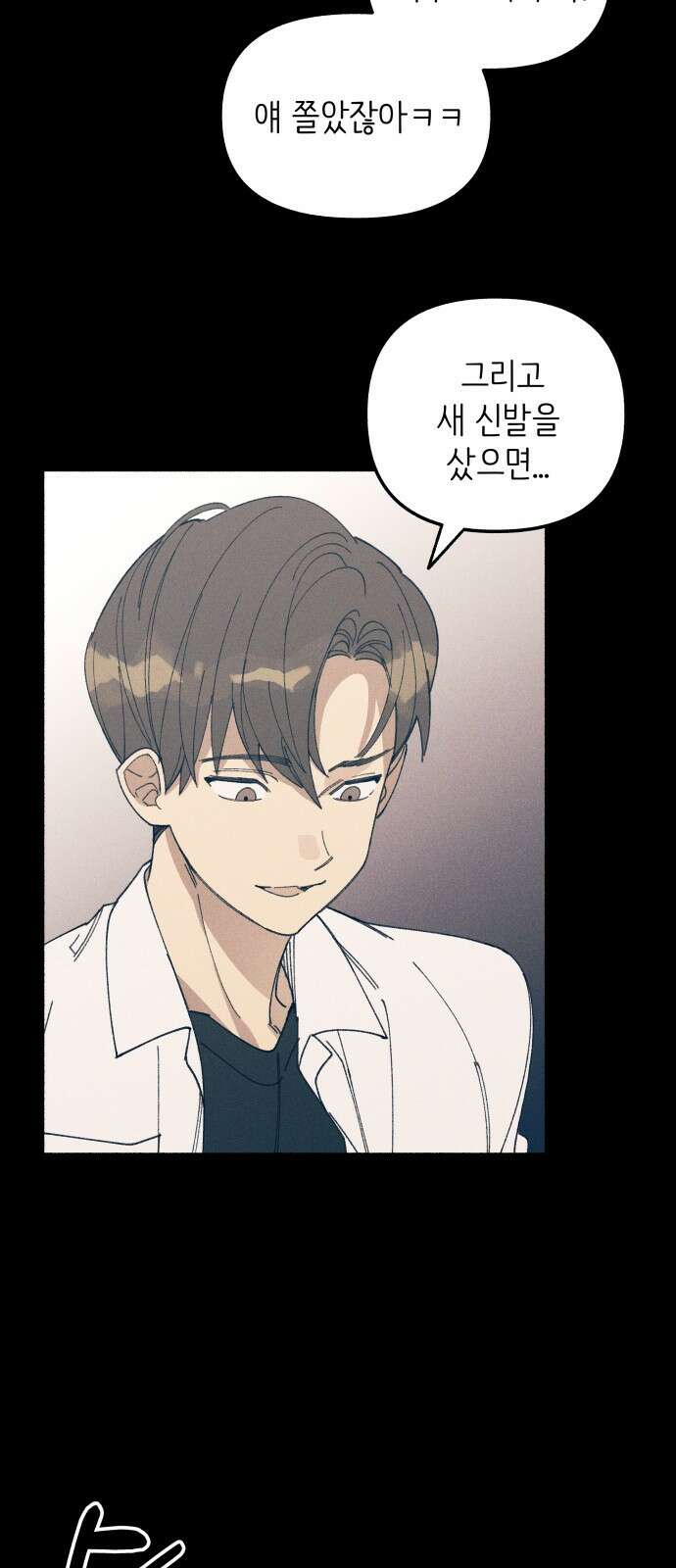 첫사랑은 헤이트 3화 6